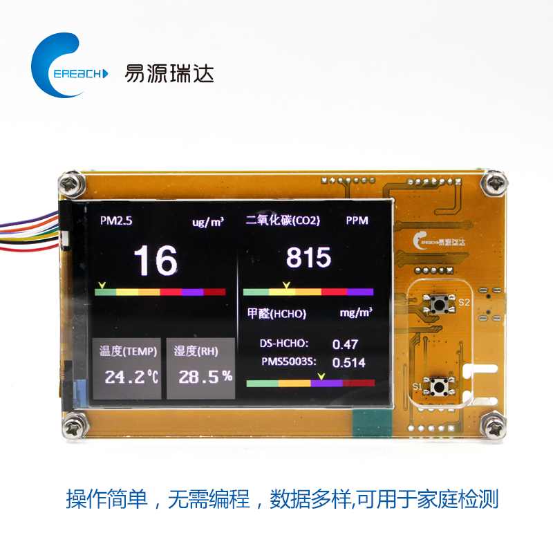 攀藤傳感器專用 專業(yè)級(jí)測(cè)試板 可用于測(cè)試2.5、co2,、甲醛等所有攀藤傳感器