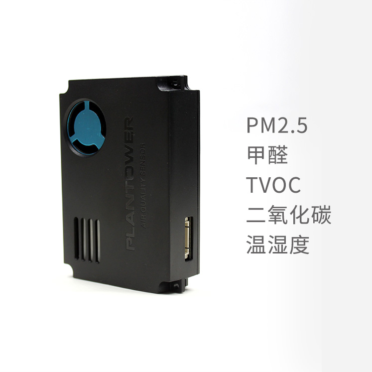 攀藤PTQS1005檢測PM2.5TVOC甲醛溫濕度二氧化碳五合一傳感器 適用于檢測儀,、凈化器及監(jiān)測設(shè)備等